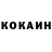 КОКАИН VHQ Nicholas Pierce