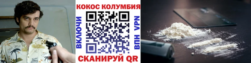 Cocaine Боливия  Купить где  Льгов 