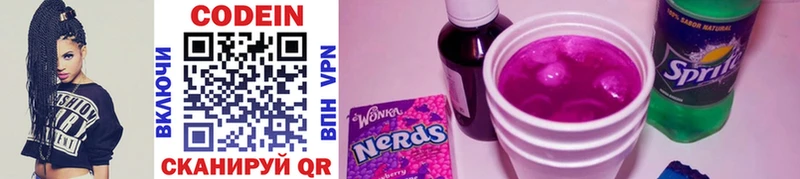 Кодеиновый сироп Lean Purple Drank  Купить где  Льгов 