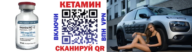 КЕТАМИН ketamine  Купить  Льгов 