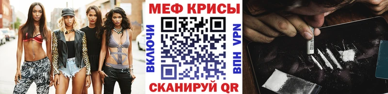 МЕФ мяу мяу  Купить закладки  Льгов 