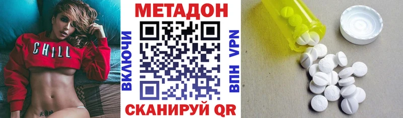 Метадон белоснежный  Купить где  Льгов 
